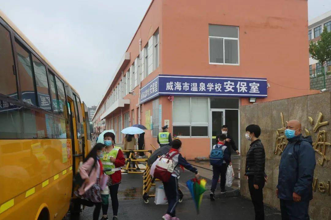 威海温泉小学图片