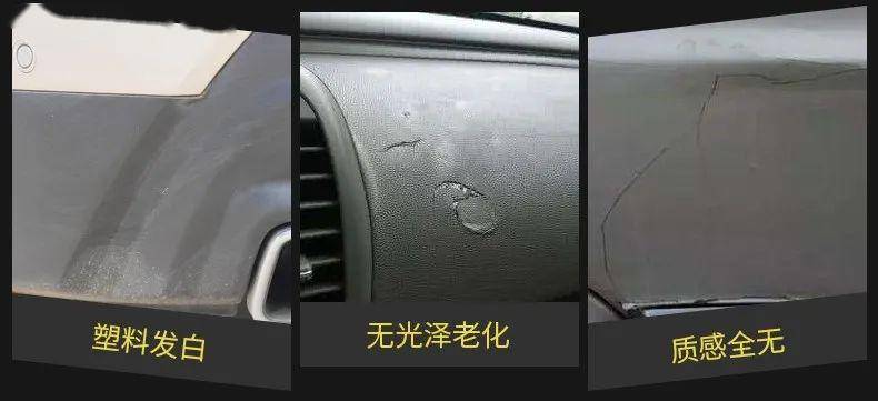 汽車塑料老化發白,怎麼洗都沒用,這個辦法包你煥然一新!