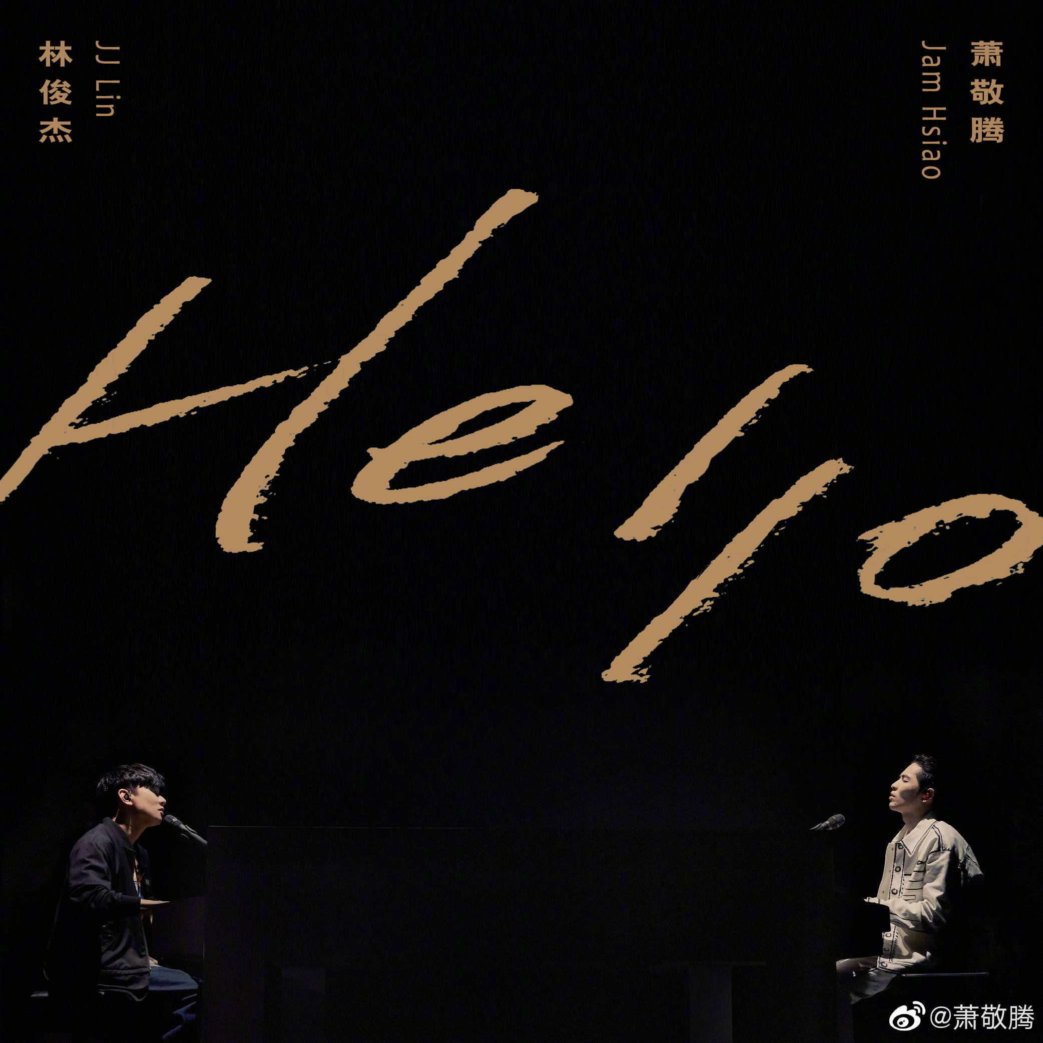 萧敬腾林俊杰合作单曲上线，为“歌手”决赛舞台录音室版_Hello