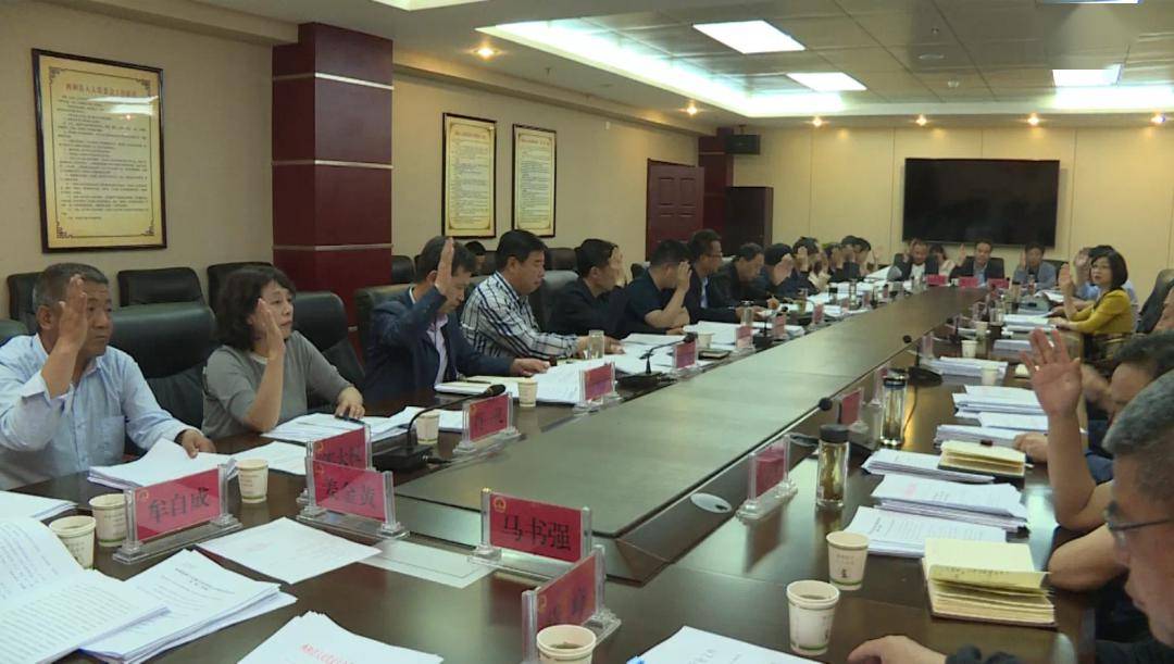 县十七届人大常委会举行第二十五次会议_西和县