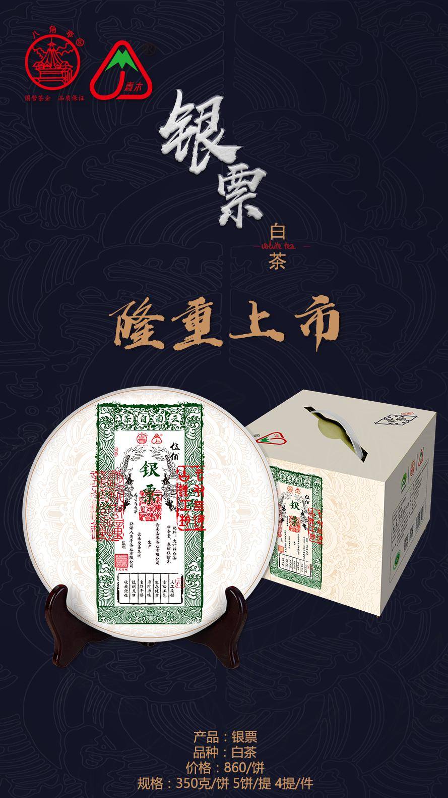 坐上人如玉君子世无双银票兄弟款同步上市