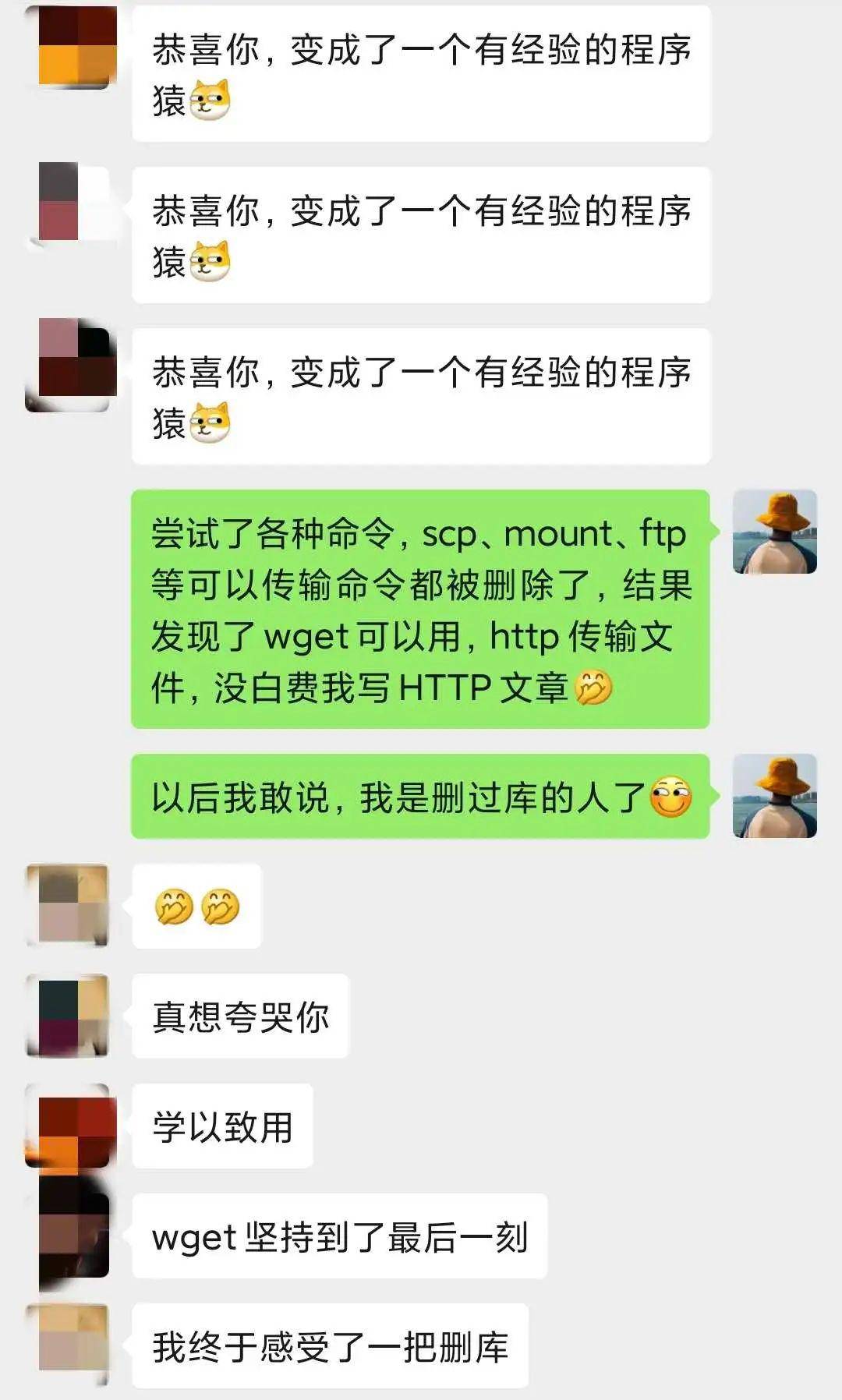 我删删删库了要跑路吗