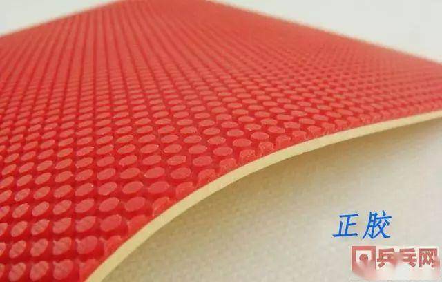 正胶生胶长胶反胶及防弧胶各自是什么特点都有什么区别