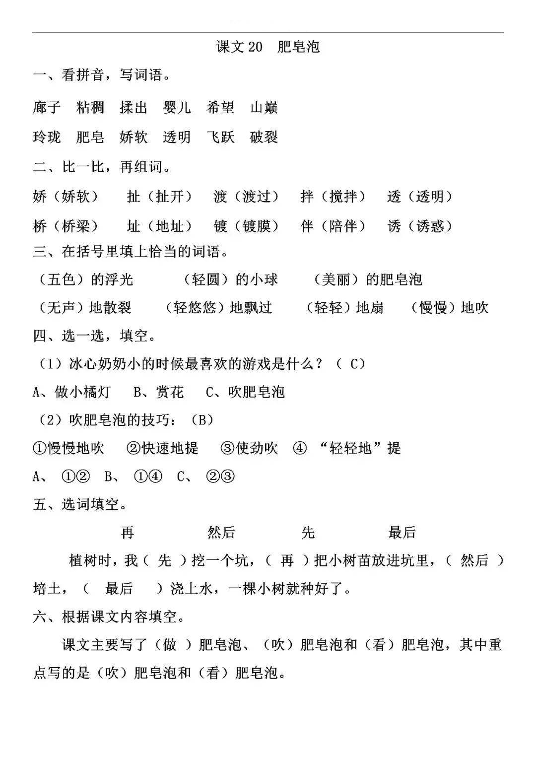 (2)春天來了,萬物復甦,空氣是那麼的溫潤,天是那麼的藍,草是那麼的綠