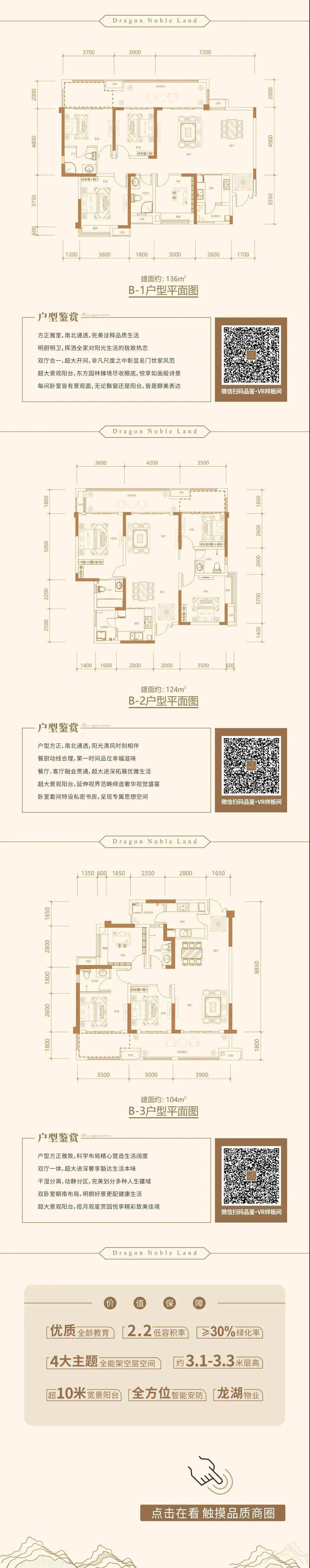 龙湾·凤凰台丨在南充这个网红村,居然干出这样的事情