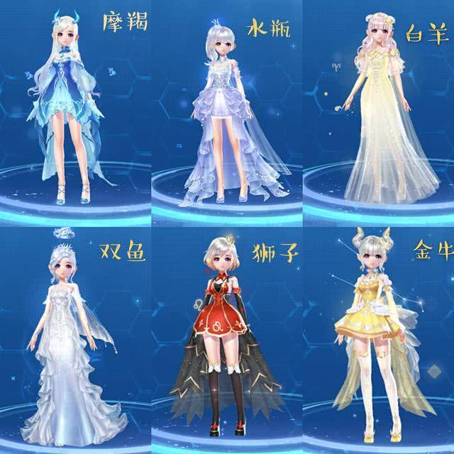 qq飞车手游星座大比拼