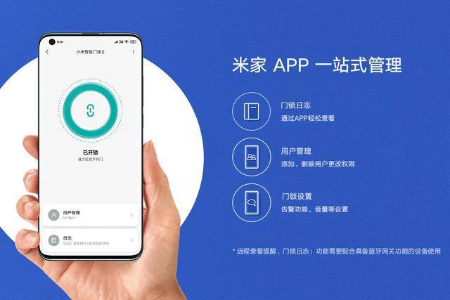 米家app一站式管理,轻松使用