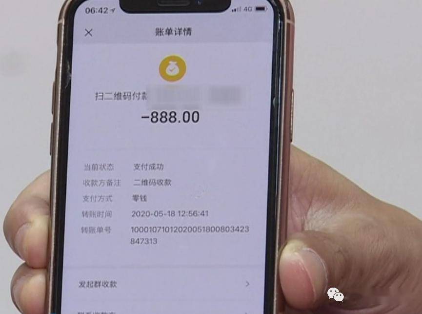 柳州一女子轻信算命大师摇铃吹口气能转运转账38888元测运势没想到