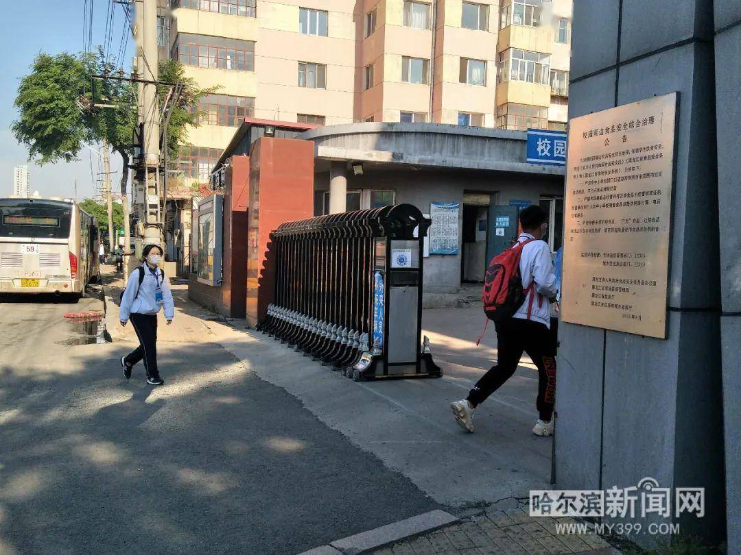 哈尔滨市朝鲜族第一中学 今天是初四神兽们的复学首日,116中学的神兽