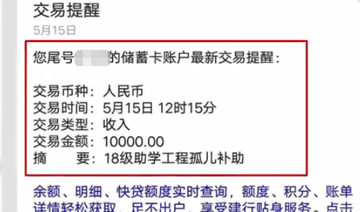 长沙一高校向孤儿学生每人补助1万 缓解疫情带来的就业生活压力 南都