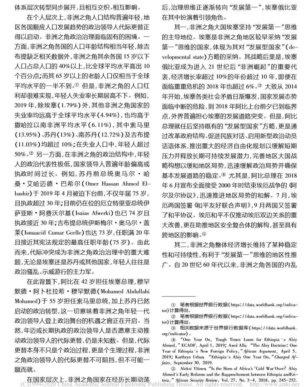 正文如下张春,云南大学国际关系研究院研究员作者简介