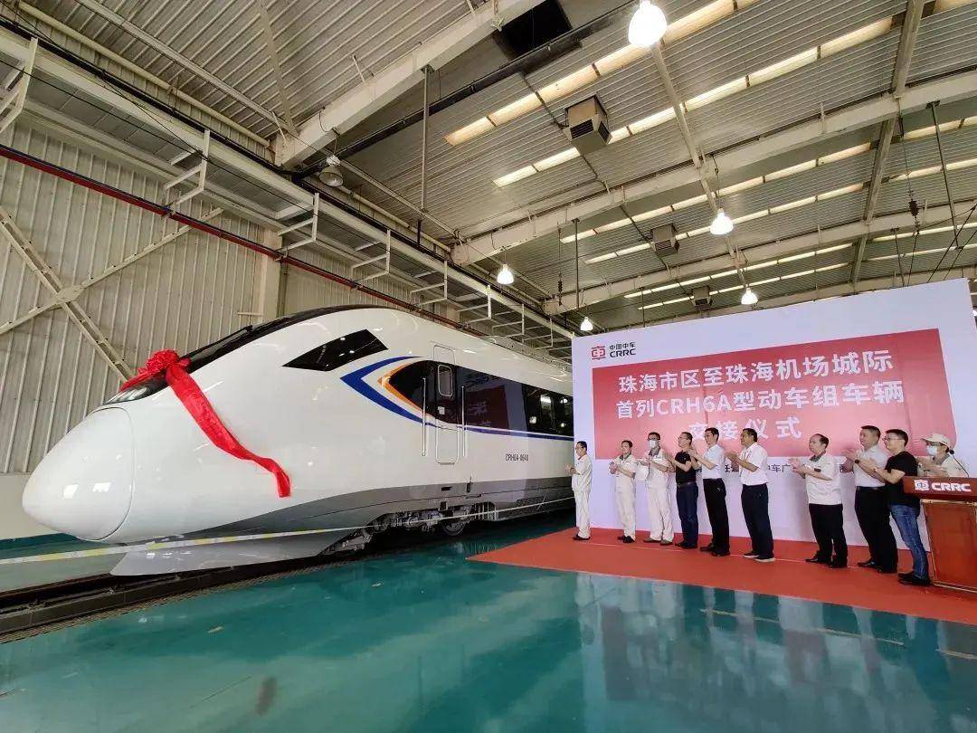 珠海珠海機場城際首列crh6a型動車組車輛順利交接