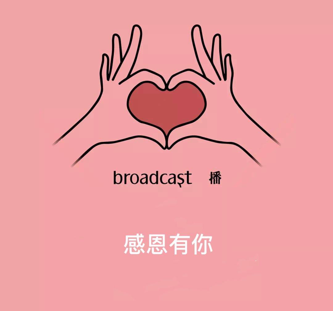 品牌推广播致敬战役人这一次换我们守护你