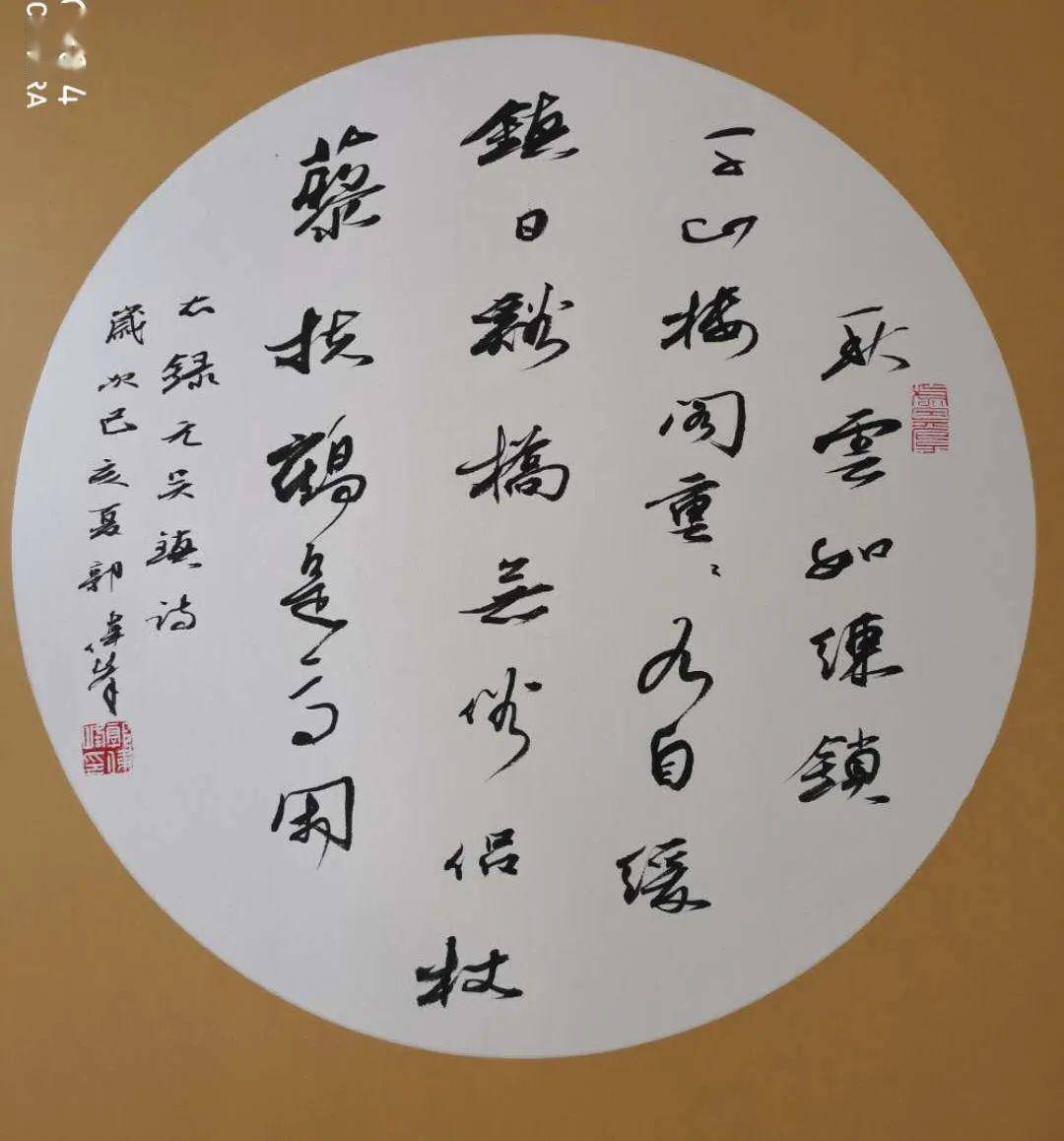 镇原名人郭伟峰