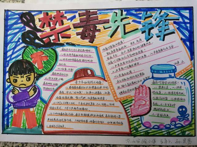 龙井市禁毒办开展六一禁毒宣传活动