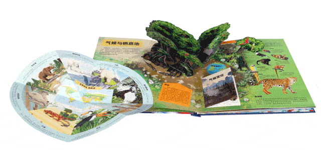 科普大魔王最新立体书奇妙星球之旅等你开启