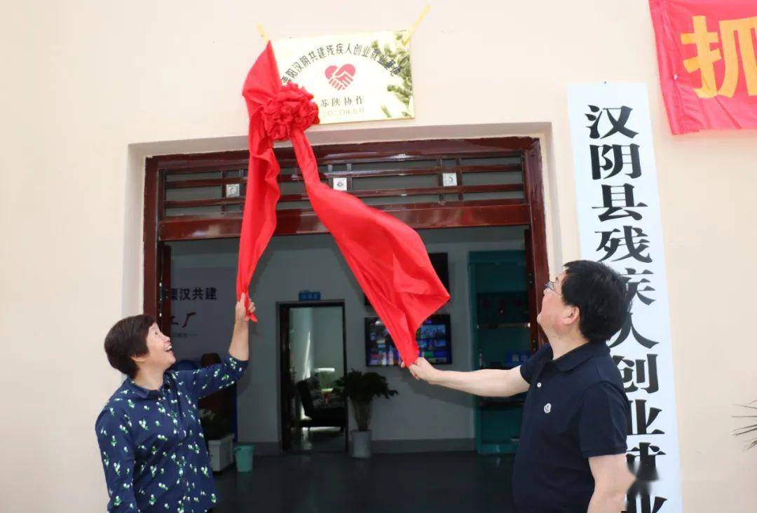 溧阳市人大常委会主任潘云芳来汉阴考察交流