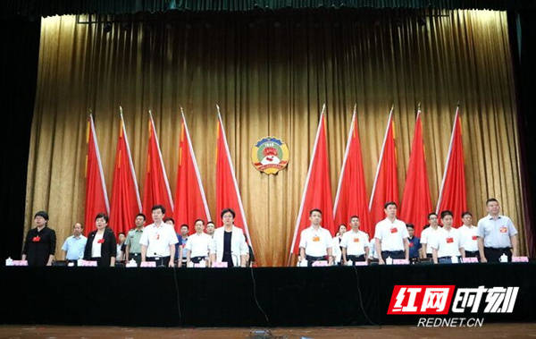 政协新田县九届四次会议胜利闭幕