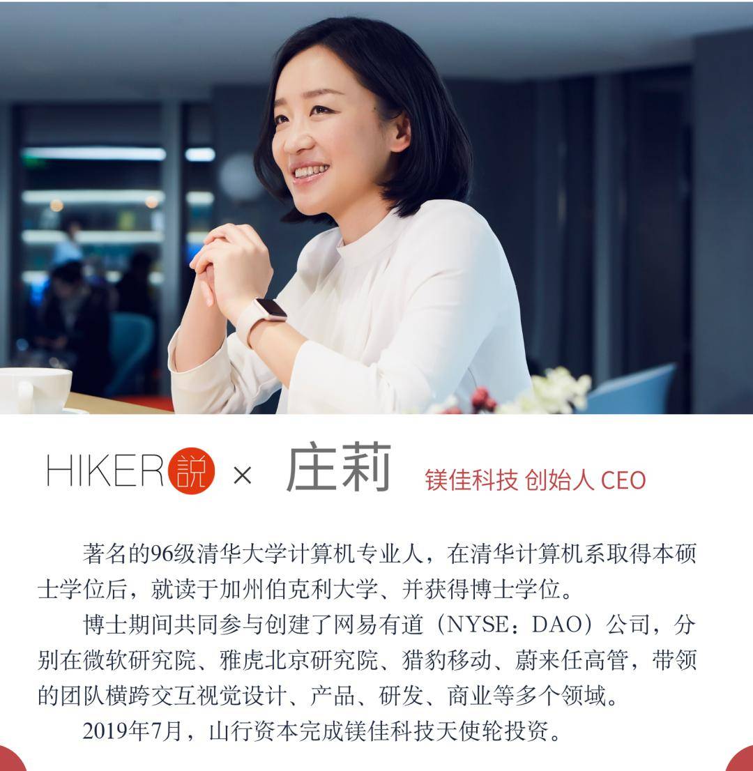 庄莉的野心赋能从汽车到汽车人的进化hiker说