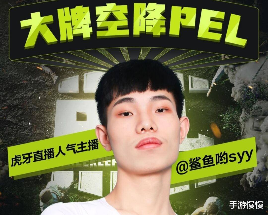 鲨鱼受邀解说pel联赛被询问如何拉抢线卖队友事件仍历历在目