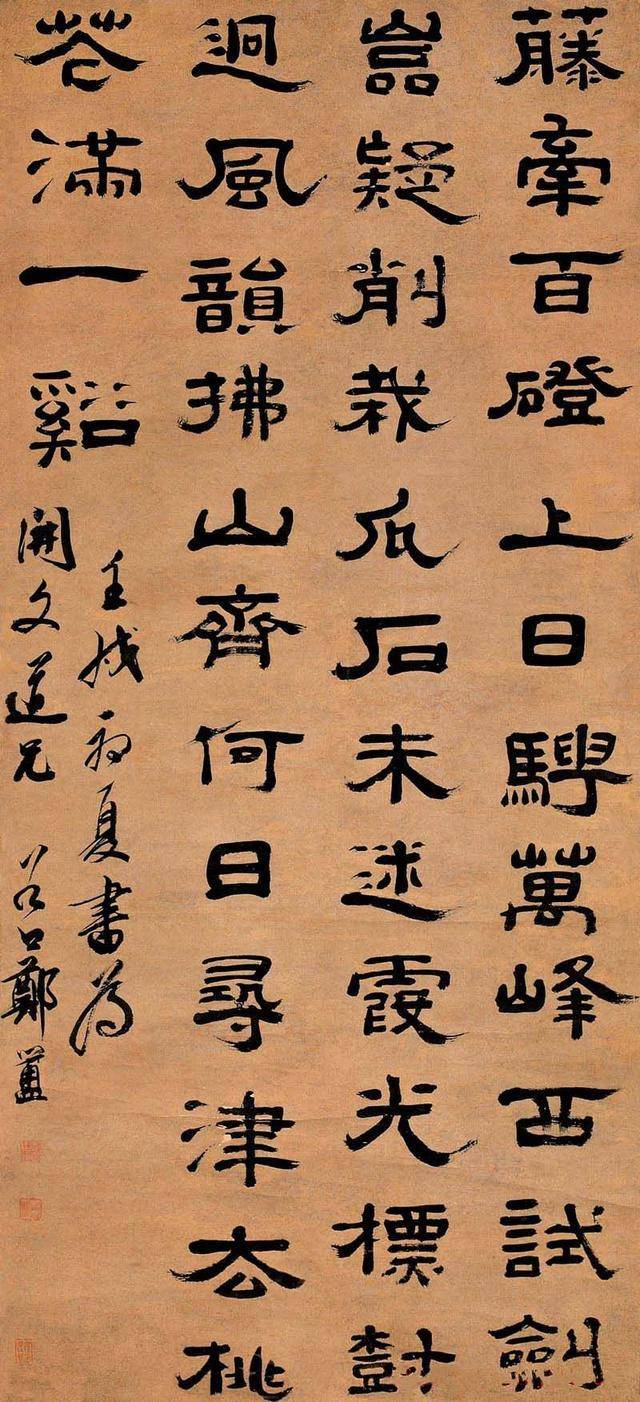 他以草书笔意写隶书点画飞动被称为清代隶书第一