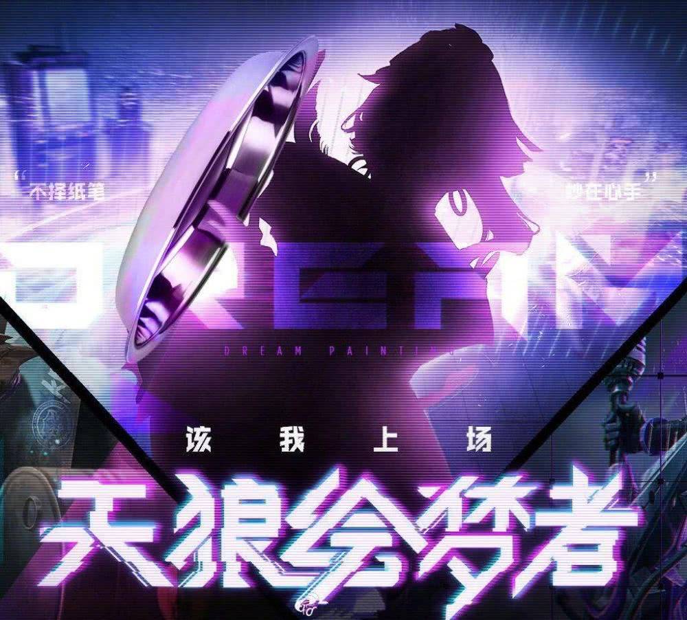 王者荣耀:第3款天狼系列皮肤,已锁定上官婉儿,武器竟是平底锅