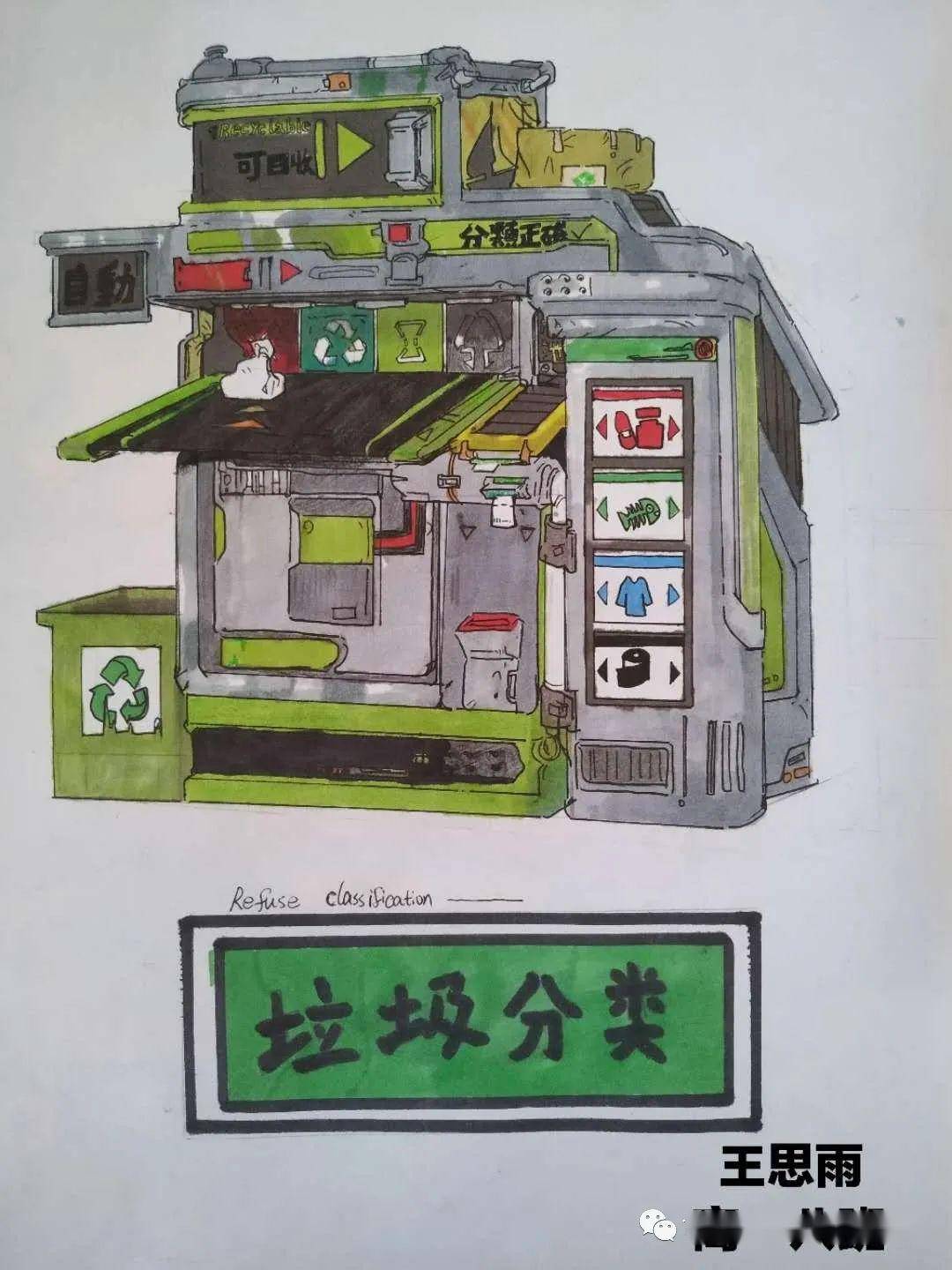 垃圾分类·冀刻行动 高一美术作品展