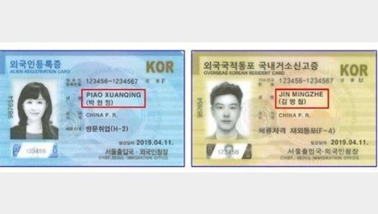 韩国外国人登录证图片图片