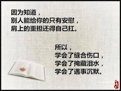 人生太多身不由己无可奈何