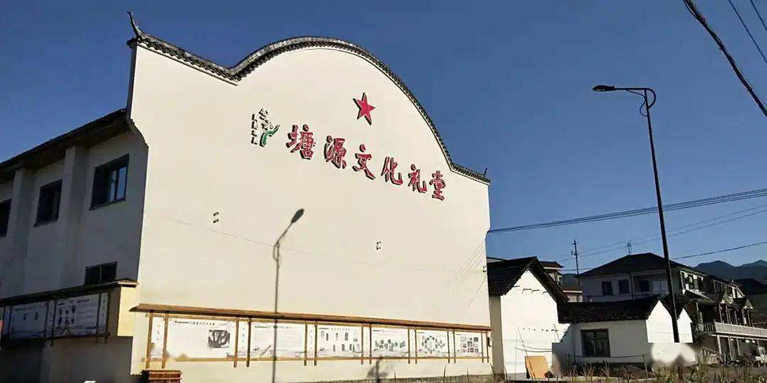 塘源村文化礼堂位于分水镇,始建于1980年,设在村民聚集的中心地带.