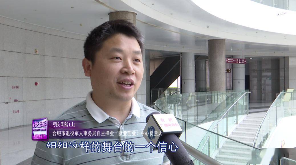 展退役军人风采立创业创新潮头