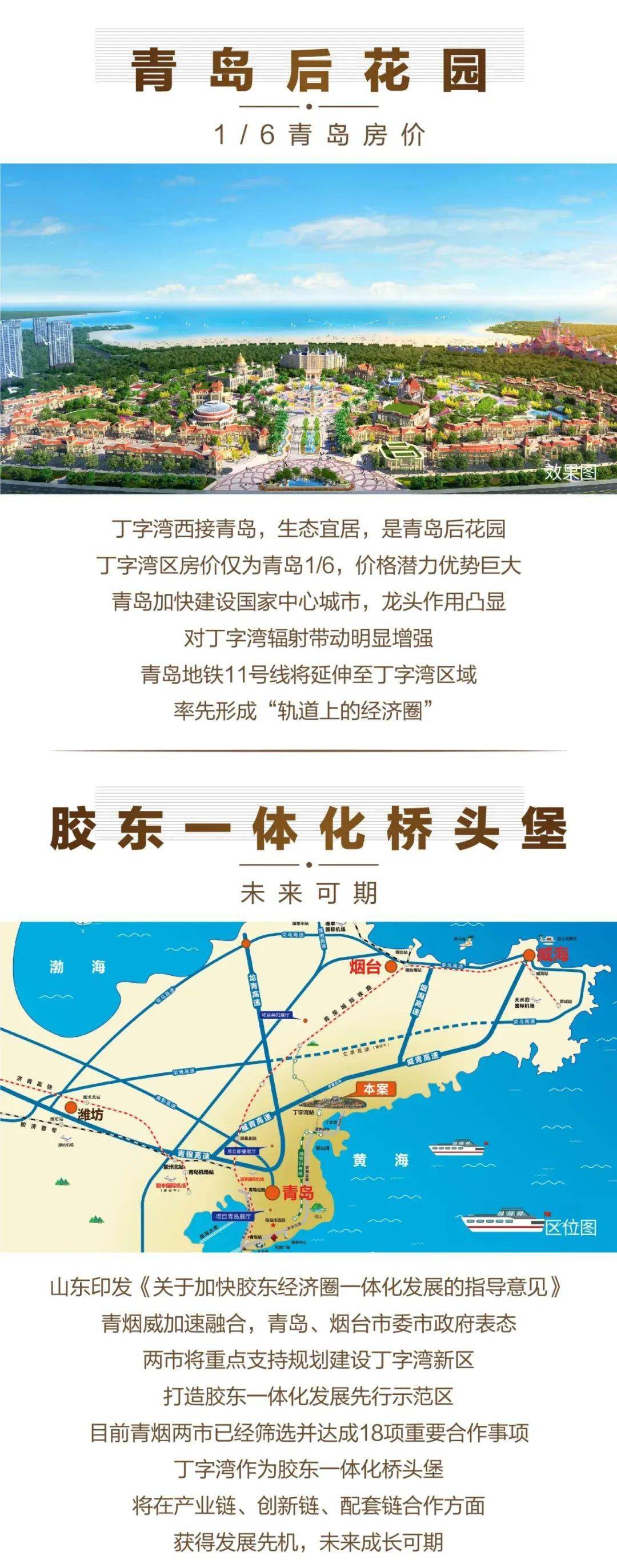 世界湾区 文旅王国 丨 恒大丁字湾世纪文化城装修美宅3880元/㎡起,全