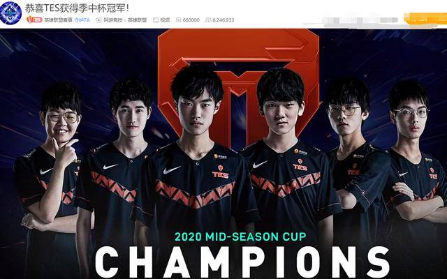 季中杯tes夺冠,看到冠军奖杯的一瞬间,网友笑了:这是纸杯吗?