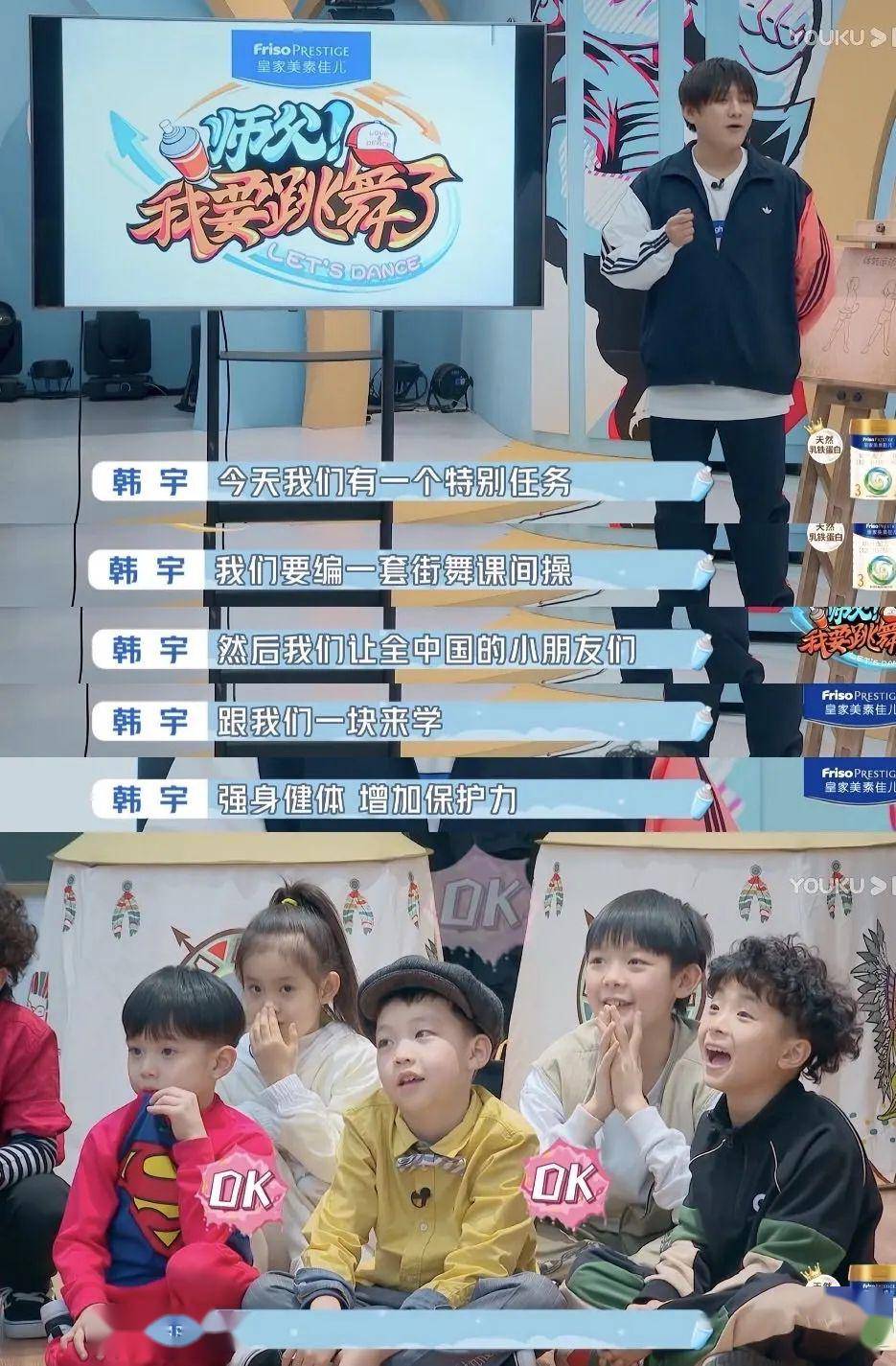 我要跳舞了》,小小导师亲身示范教你"街舞课间操"!_单数