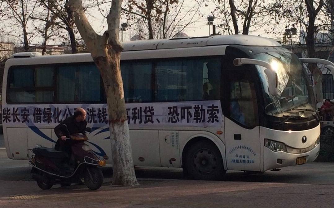 河南许昌柴长安涉黑组织的"生意经"