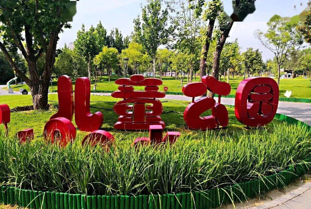 固安儿童公园·六一系列活动友好启航!