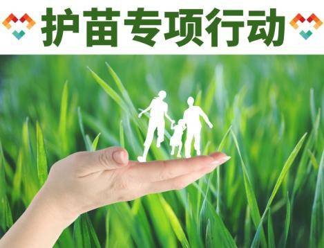 【"护苗"帮扶】溧水区司法局多举措开展"护苗"活动帮扶特殊人群困难