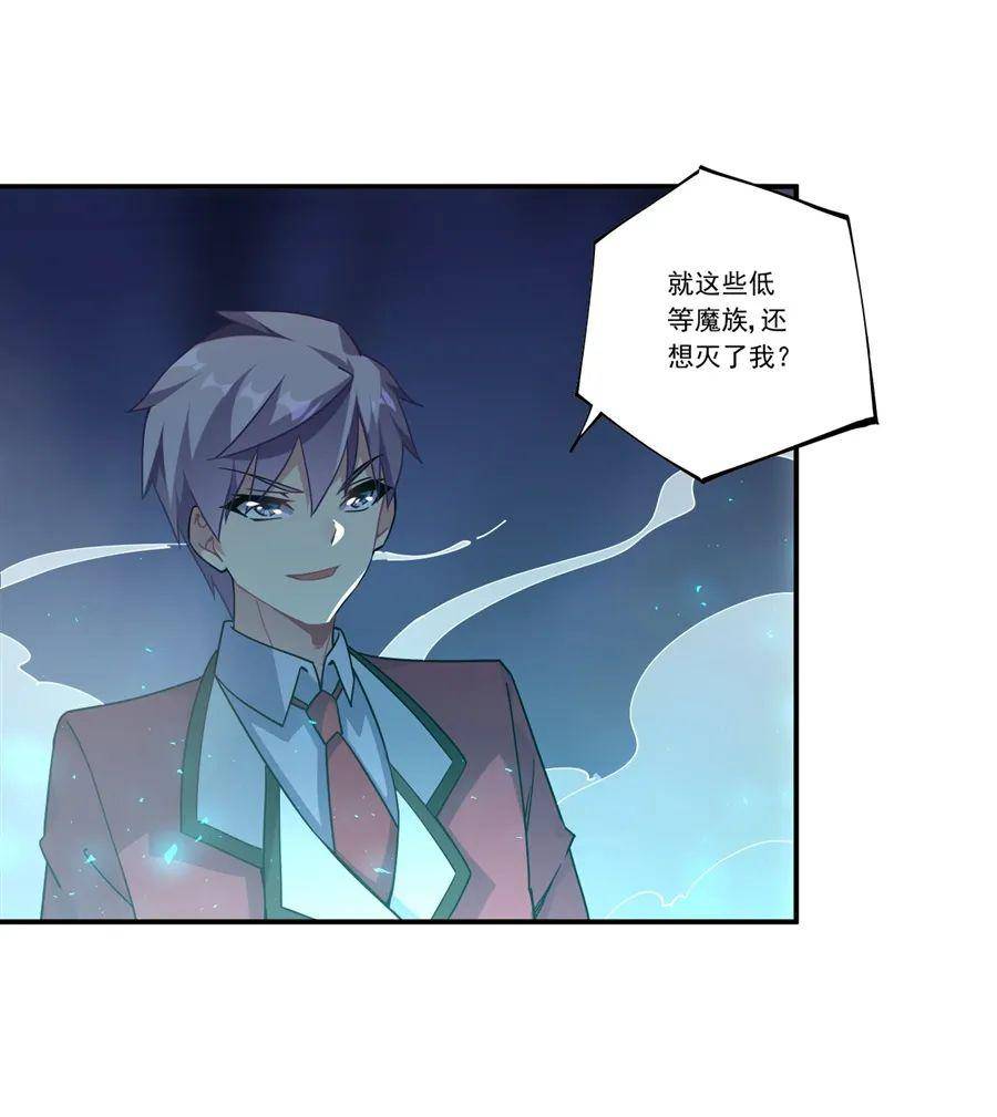 第44话《捡个魔王当女仆》_林萧