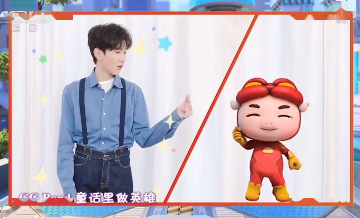 王源央视六一献唱《猪猪侠》 经典歌曲祝儿童节快乐