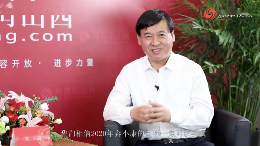 媒体看吕梁凤凰网把生态建设变成农民致富主抓手专访吕梁副市长尉文龙