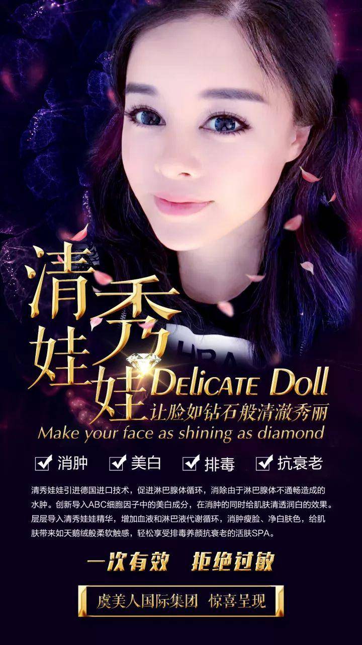 清秀娃娃 | 告别浮肿,来青春丽人实现无暇光感的钻石肌