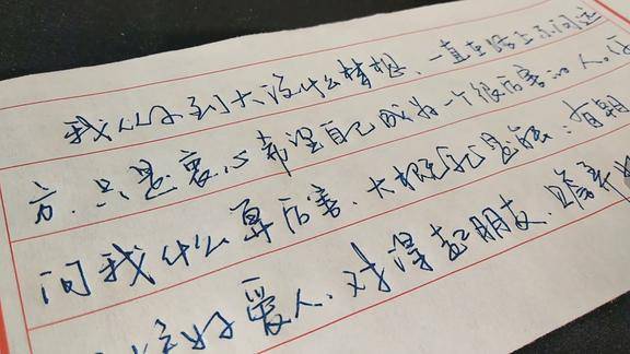 好美的中性笔行书超喜欢这种字体行云流水赏心悦目