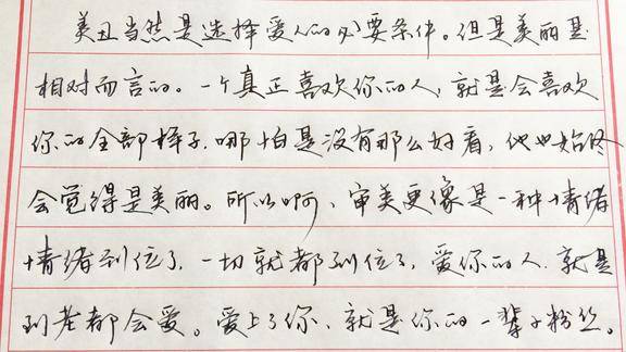 相比楷書為什麼很多人喜歡練行書的原因看完他的字你就懂了