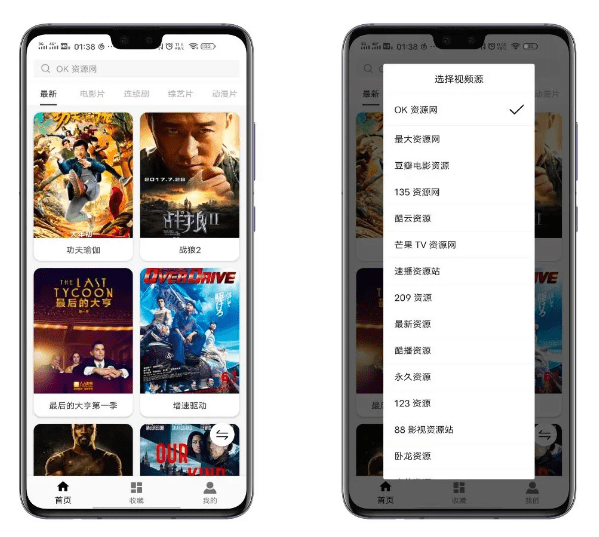 ZYPlayer聚合23个影视播放源 资源丰富完全免费