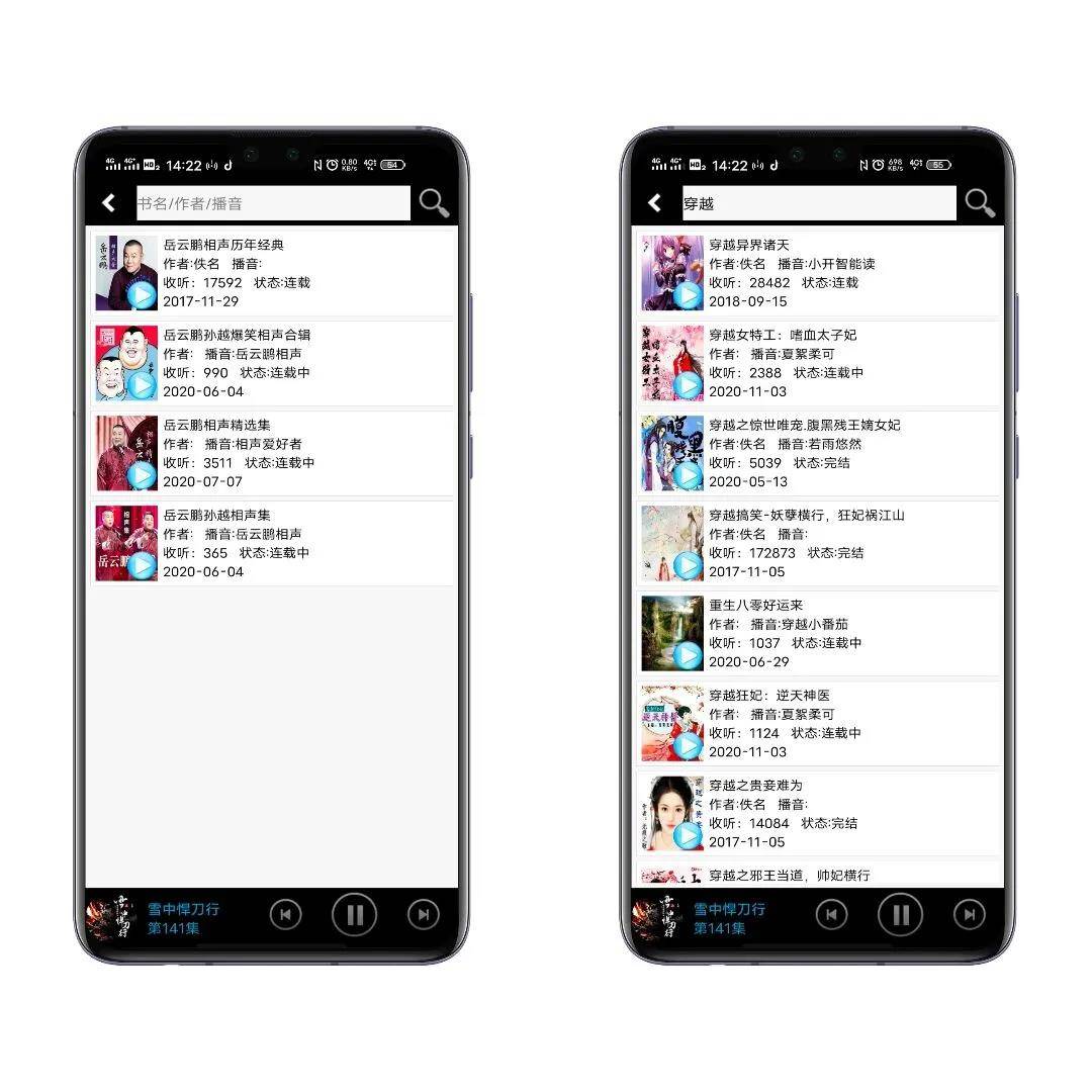 有声小说免费在线听书 海量资源随身听附带睡眠时间设置