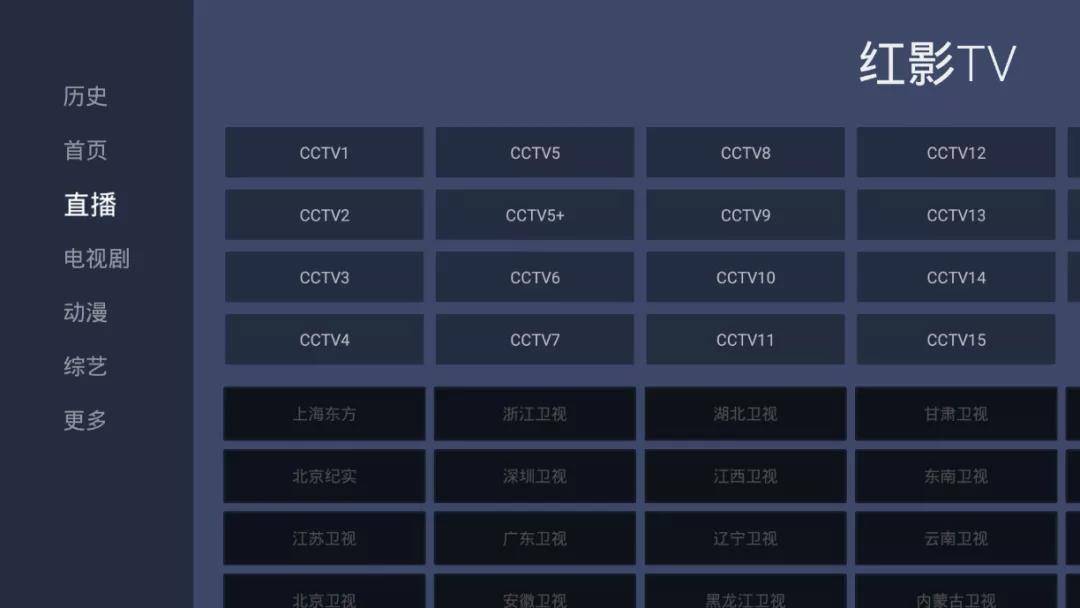 红影TV安卓手机电视盒子均可安装,高清片源无广告