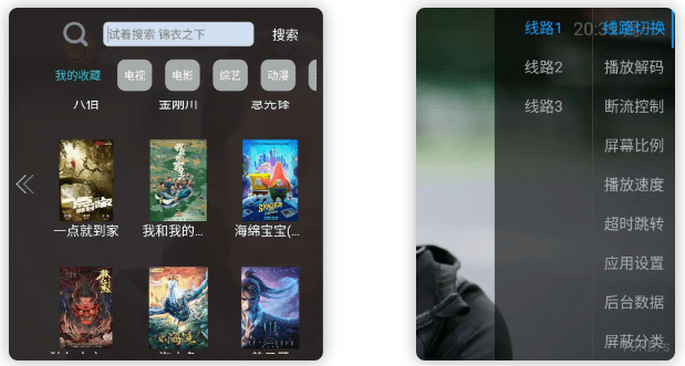 热血电视安卓影视软件VIP版,内含老司机专属频道