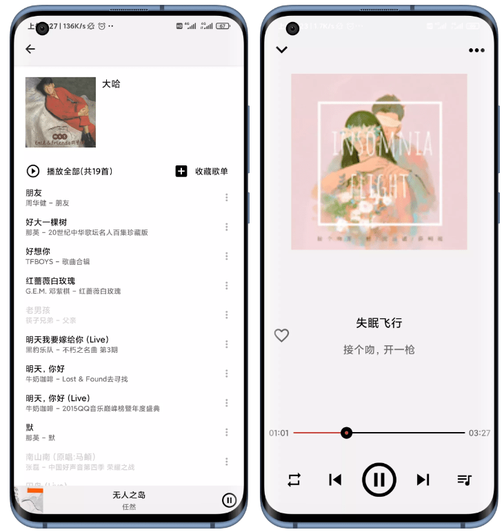 Listen1老牌听歌神器支持导入歌单列表,汇聚网易、QQ和虾米音乐