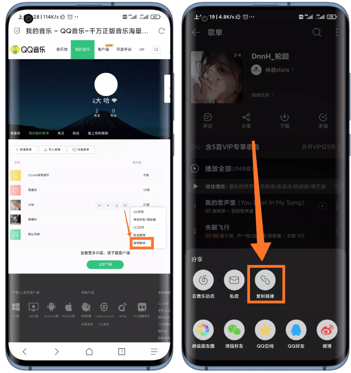 Listen1老牌听歌神器支持导入歌单列表,汇聚网易、QQ和虾米音乐