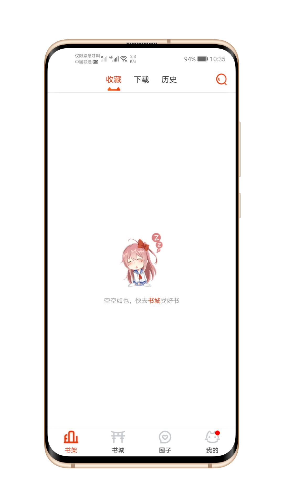 漫画岛软件二次元动漫圈子特别出色,资源全无广告登录送VIP
